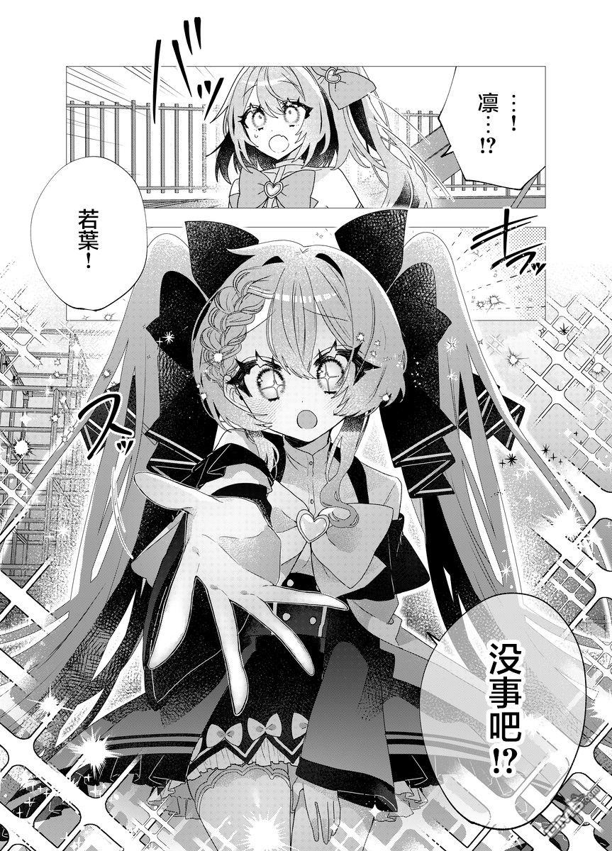 明明是男孩子却是魔法少女？！魔法少女好难当 第1话 第36页