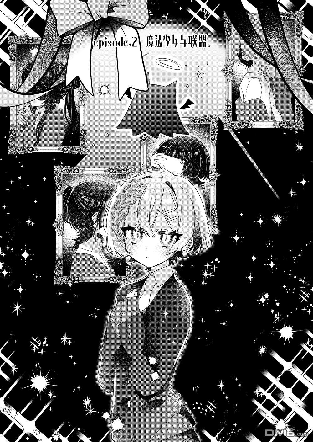 明明是男孩子却是魔法少女？！魔法少女好难当 第2话 第1页