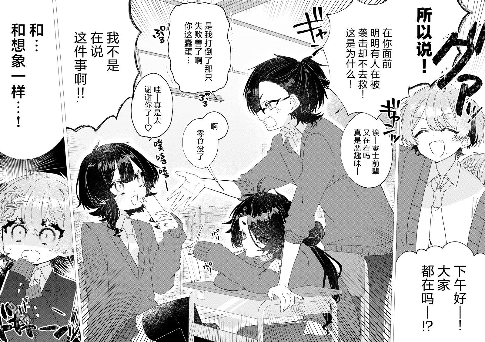 明明是男孩子却是魔法少女？！魔法少女好难当 第2话 第24页