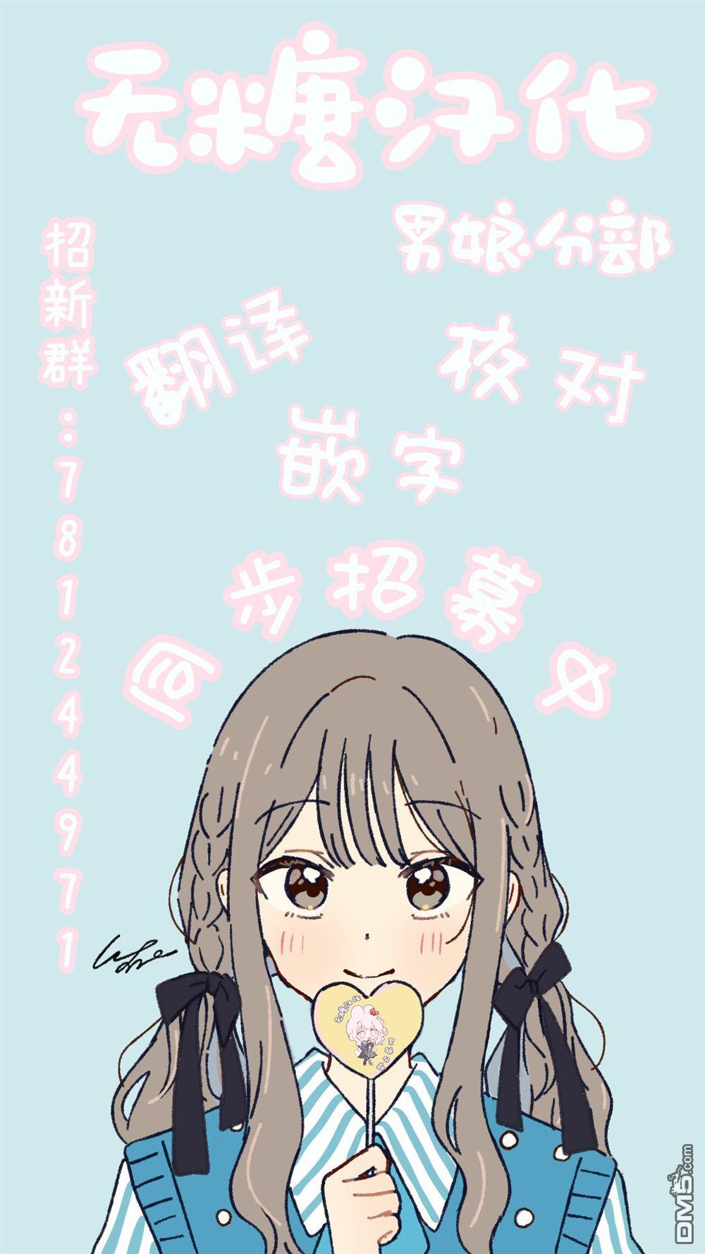 明明是男孩子却是魔法少女？！魔法少女好难当 第2话 第28页