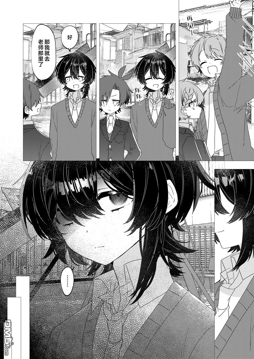 明明是男孩子却是魔法少女？！魔法少女好难当 第2话 第8页