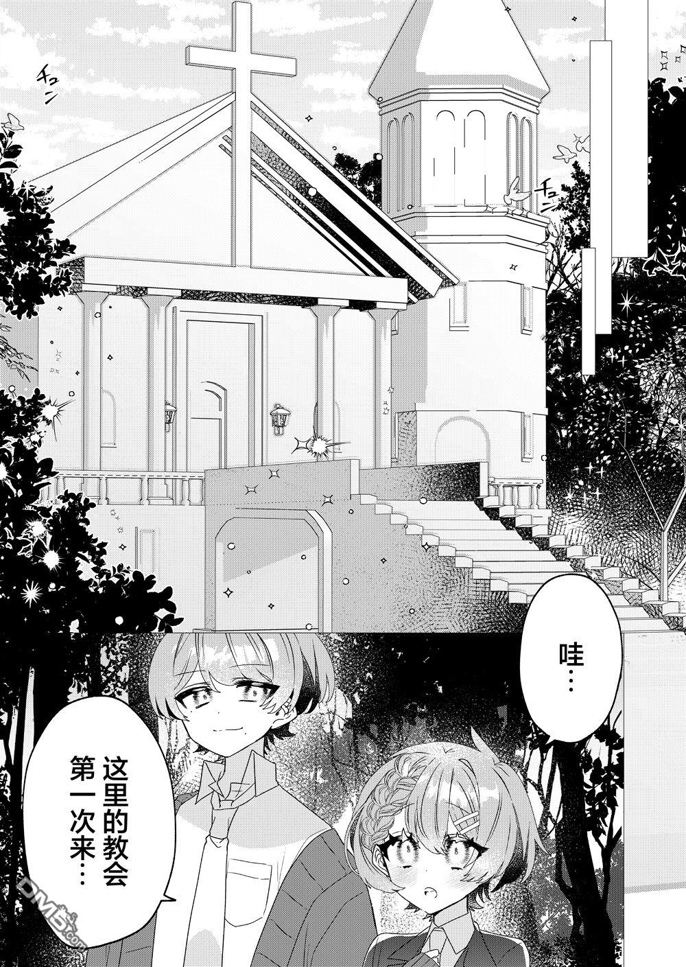 明明是男孩子却是魔法少女？！魔法少女好难当 第2话 第9页