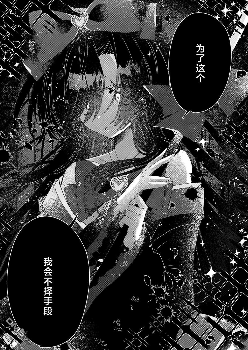 明明是男孩子却是魔法少女？！魔法少女好难当 第3话 第25页