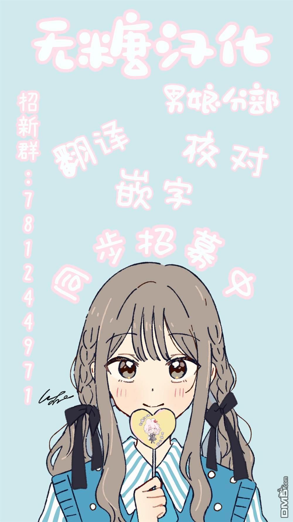 明明是男孩子却是魔法少女？！魔法少女好难当 第3话 第32页