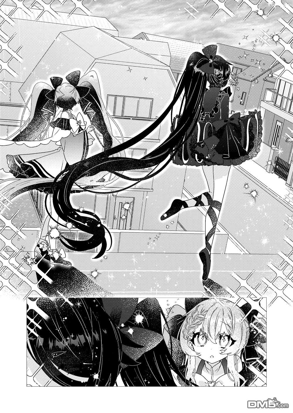 明明是男孩子却是魔法少女？！魔法少女好难当 第4话 第11页