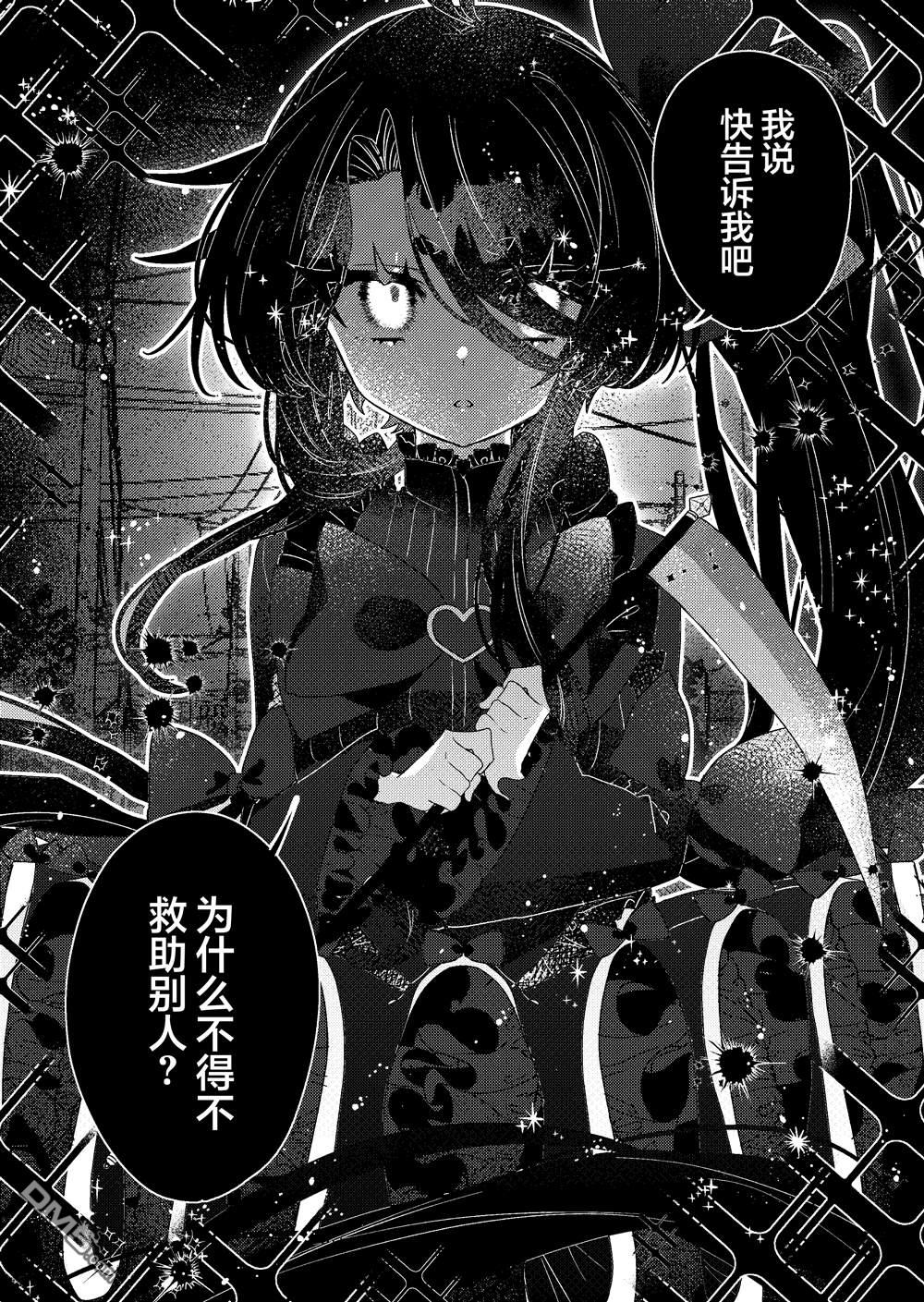 明明是男孩子却是魔法少女？！魔法少女好难当 第4话 第22页