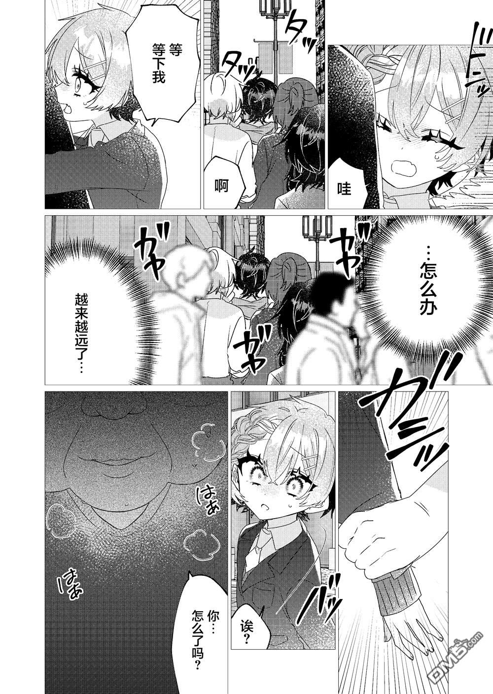 明明是男孩子却是魔法少女？！魔法少女好难当 第5话 第16页