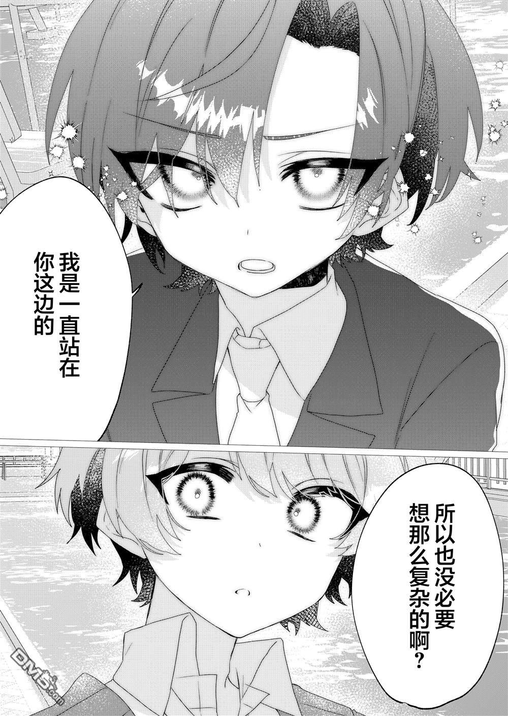 明明是男孩子却是魔法少女？！魔法少女好难当 第6话 第18页