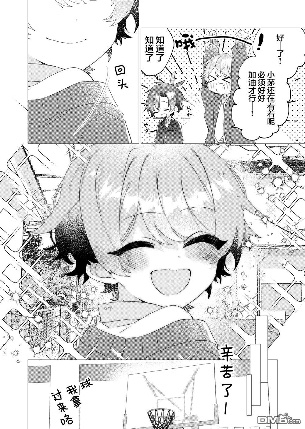 明明是男孩子却是魔法少女？！魔法少女好难当 第6话 第25页
