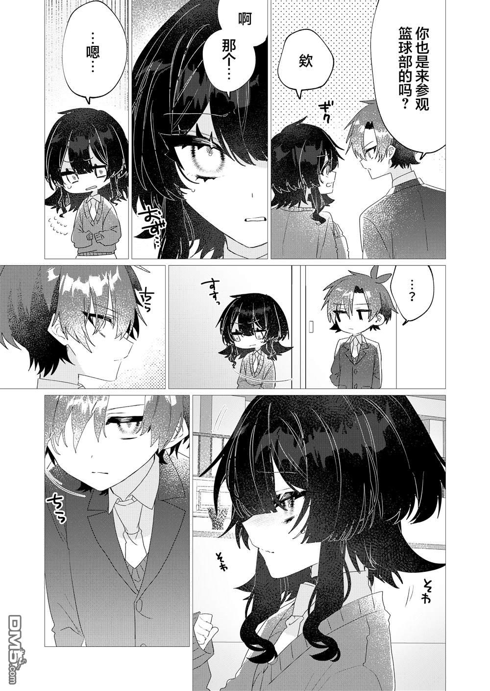 明明是男孩子却是魔法少女？！魔法少女好难当 第6话 第34页