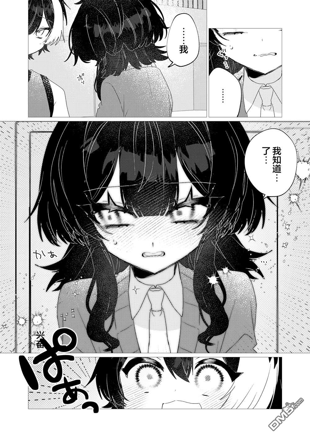 明明是男孩子却是魔法少女？！魔法少女好难当 第6话 第40页