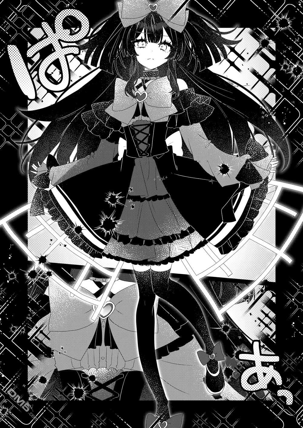 明明是男孩子却是魔法少女？！魔法少女好难当 第6话 第47页