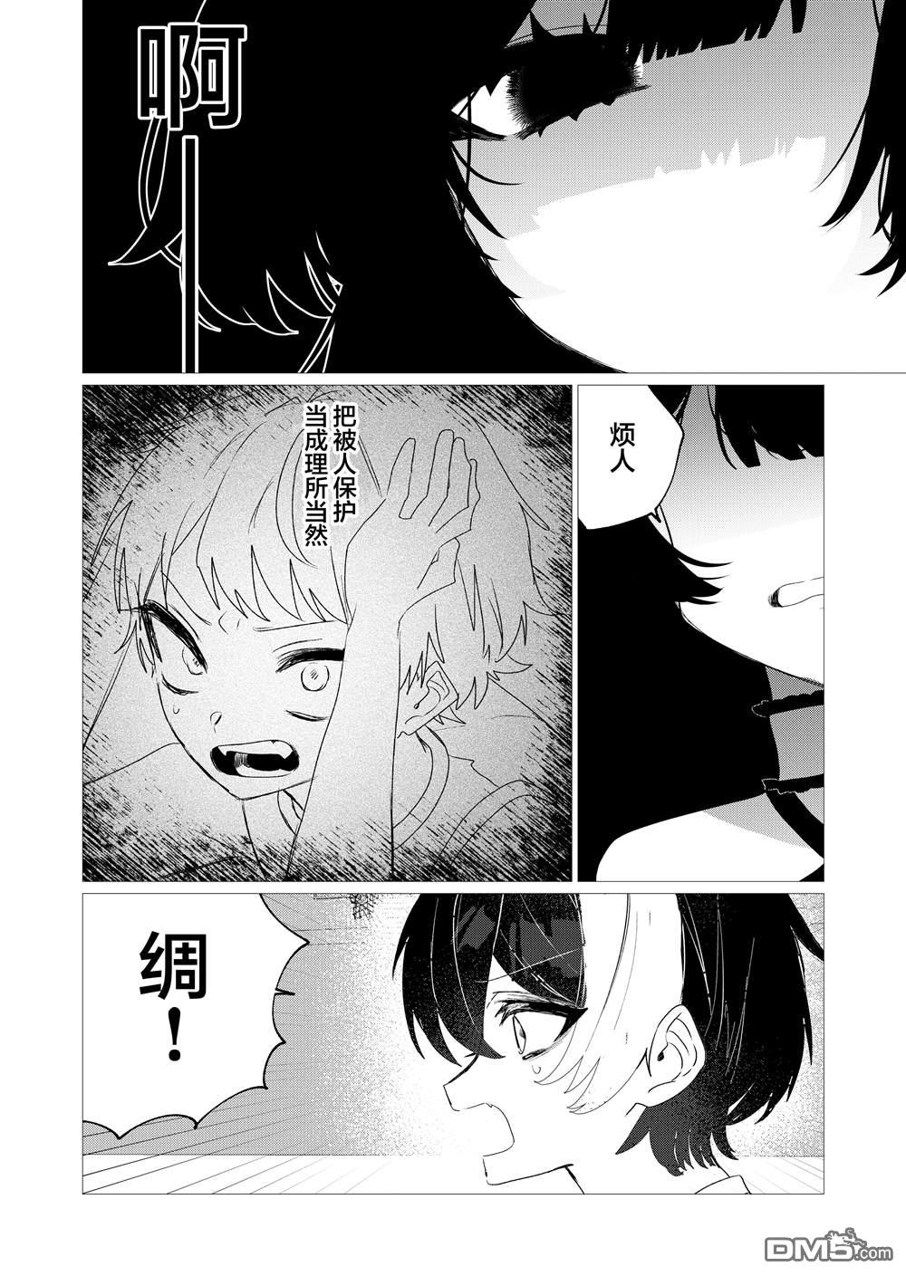 明明是男孩子却是魔法少女？！魔法少女好难当 第6话 第51页