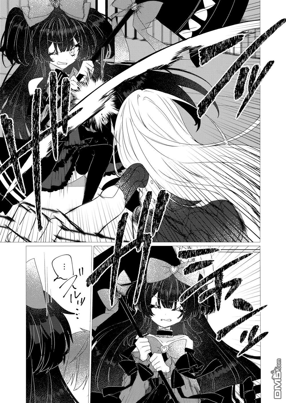 明明是男孩子却是魔法少女？！魔法少女好难当 第6话 第52页