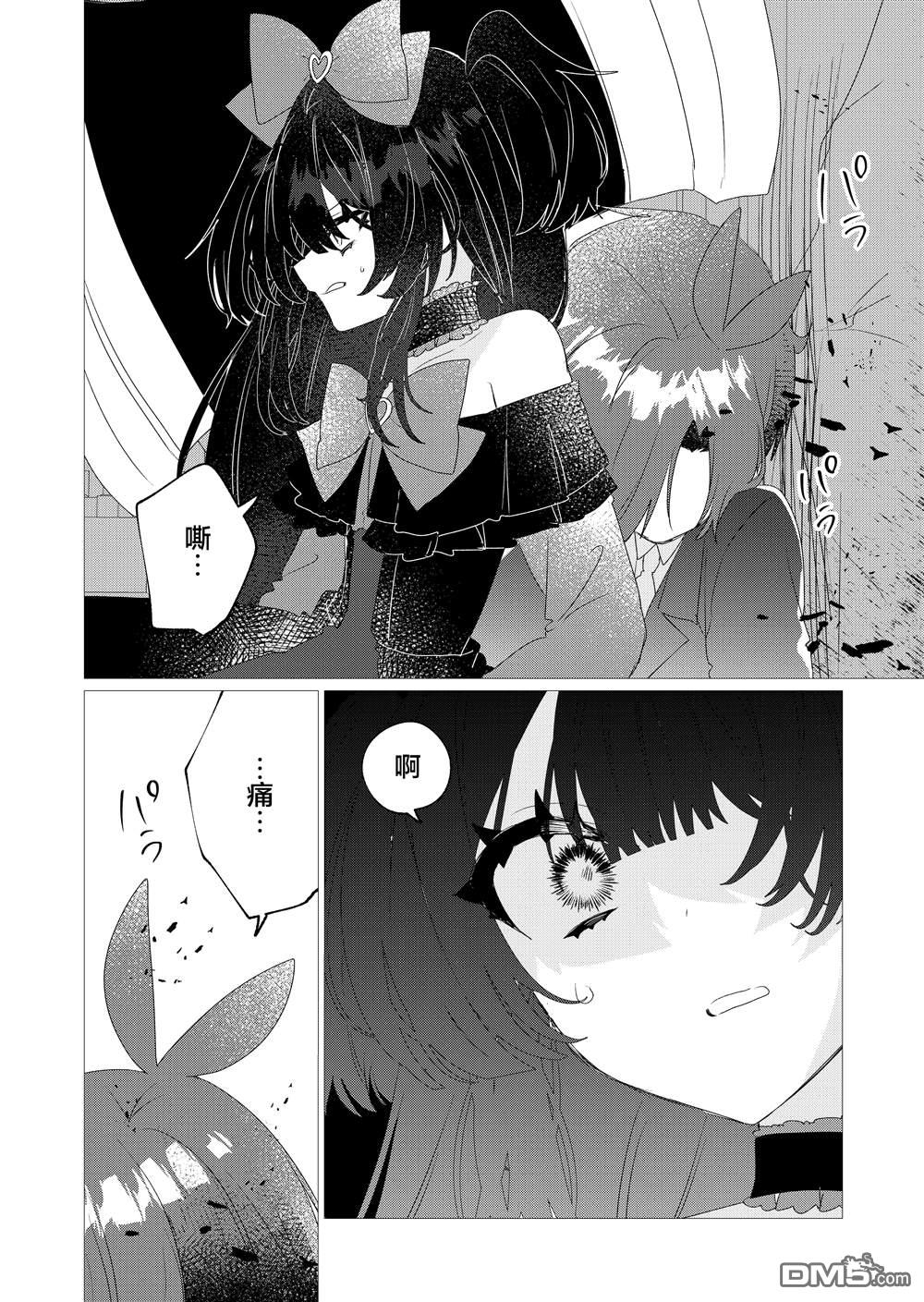 明明是男孩子却是魔法少女？！魔法少女好难当 第6话 第53页