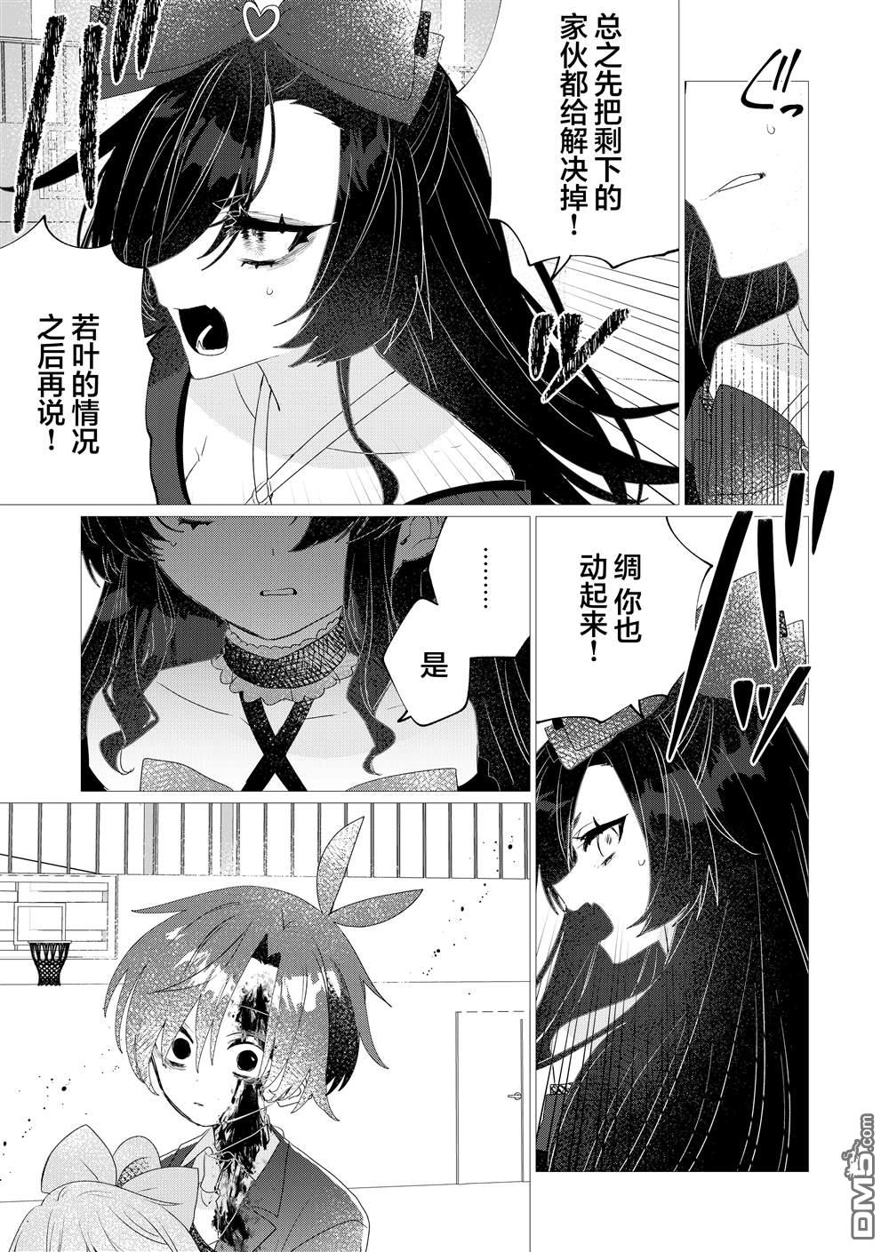 明明是男孩子却是魔法少女？！魔法少女好难当 第6话 第60页