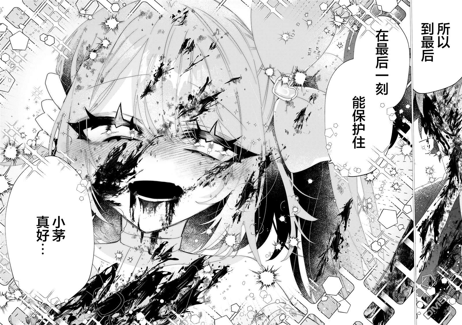 明明是男孩子却是魔法少女？！魔法少女好难当 第6话 第63页
