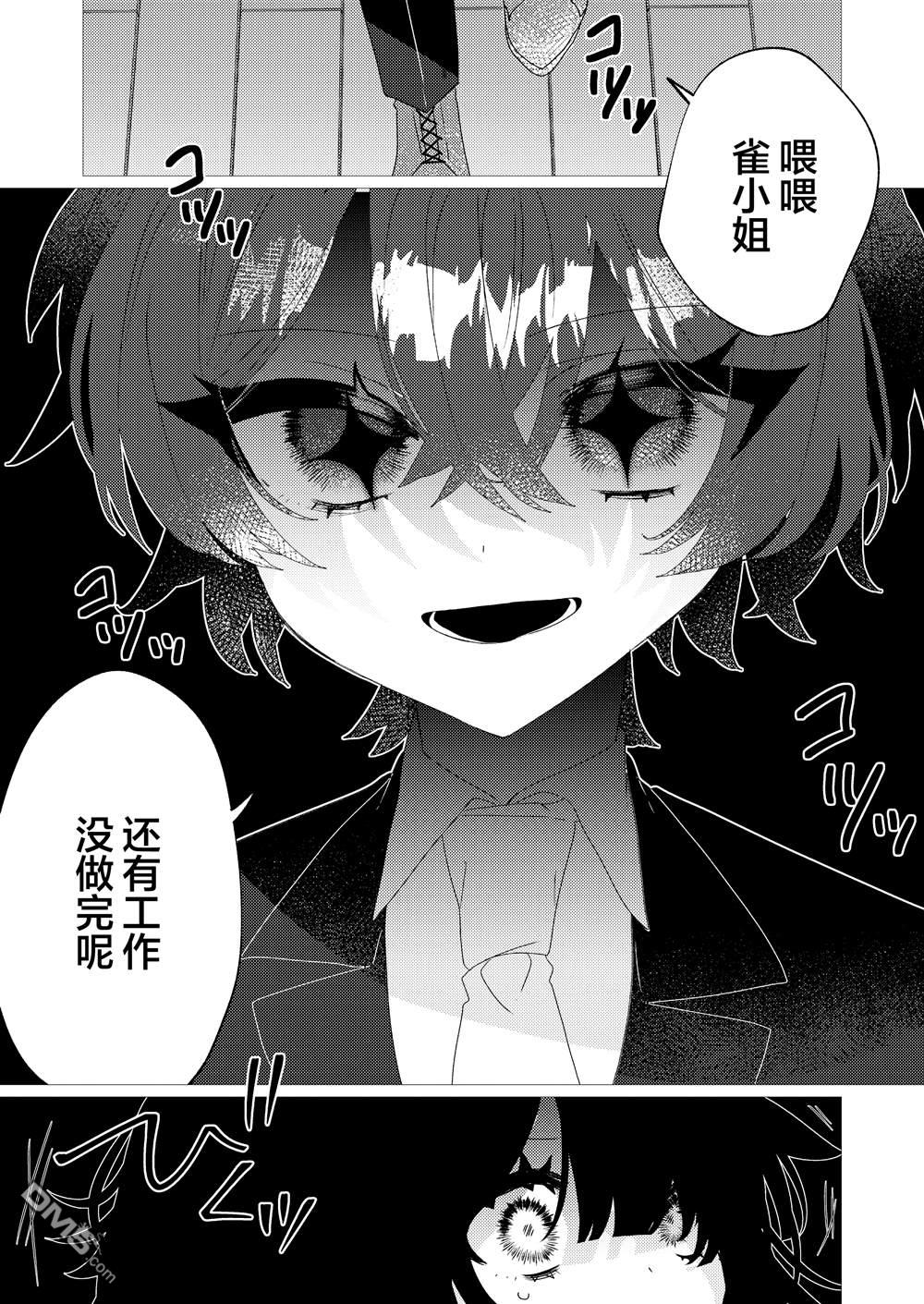 明明是男孩子却是魔法少女？！魔法少女好难当 第7话 第13页
