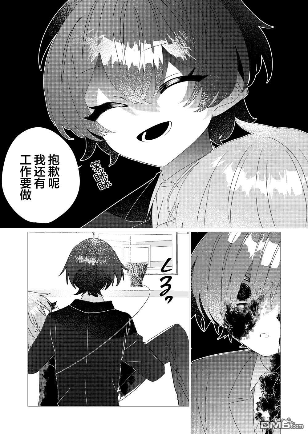明明是男孩子却是魔法少女？！魔法少女好难当 第7话 第15页