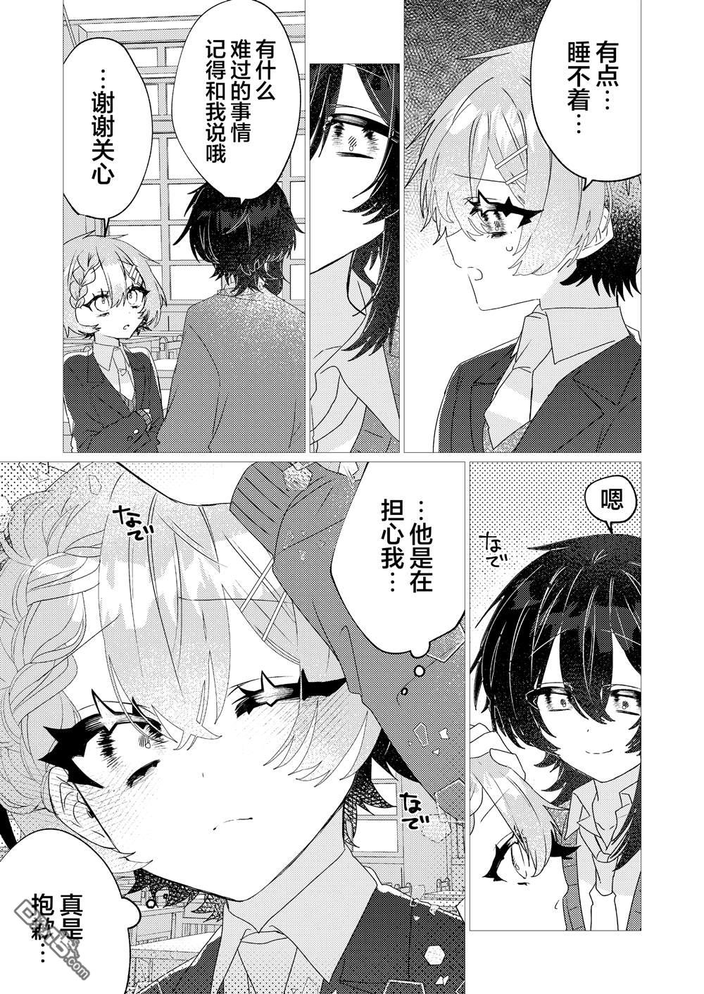 明明是男孩子却是魔法少女？！魔法少女好难当 第7话 第19页