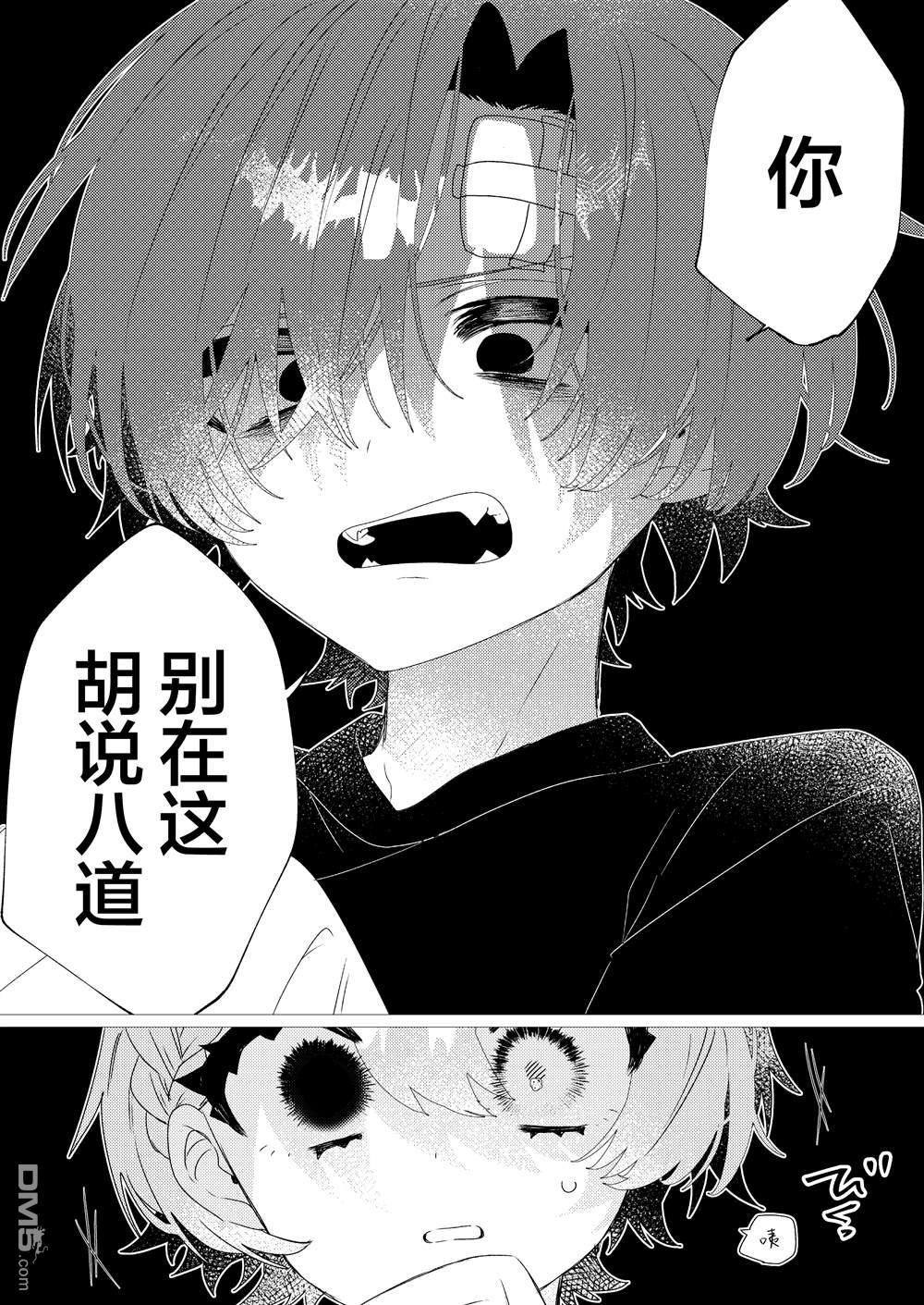 明明是男孩子却是魔法少女？！魔法少女好难当 第7话 第33页
