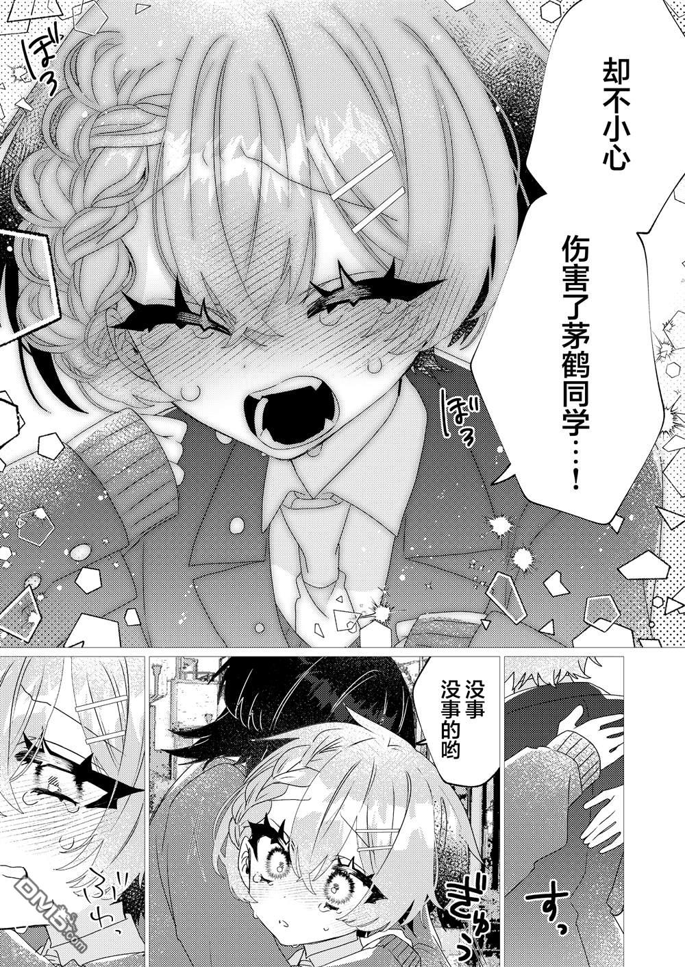 明明是男孩子却是魔法少女？！魔法少女好难当 第7话 第43页