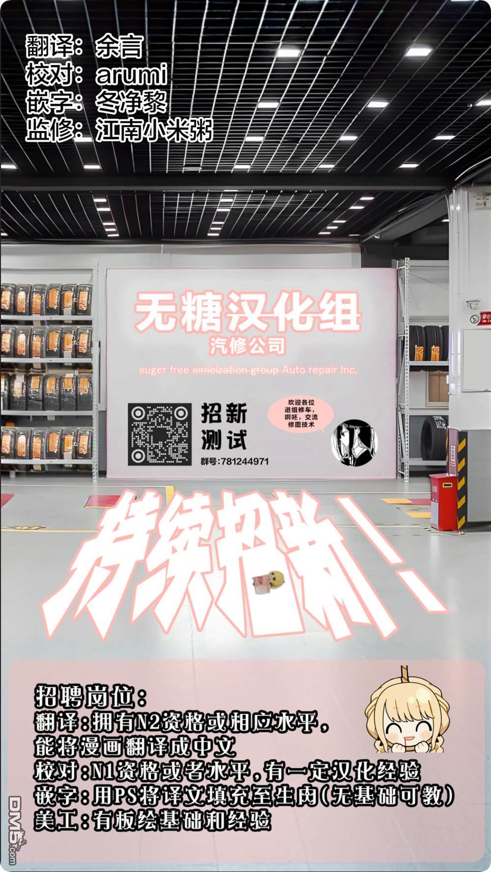 明明是男孩子却是魔法少女？！魔法少女好难当 第7话 第45页