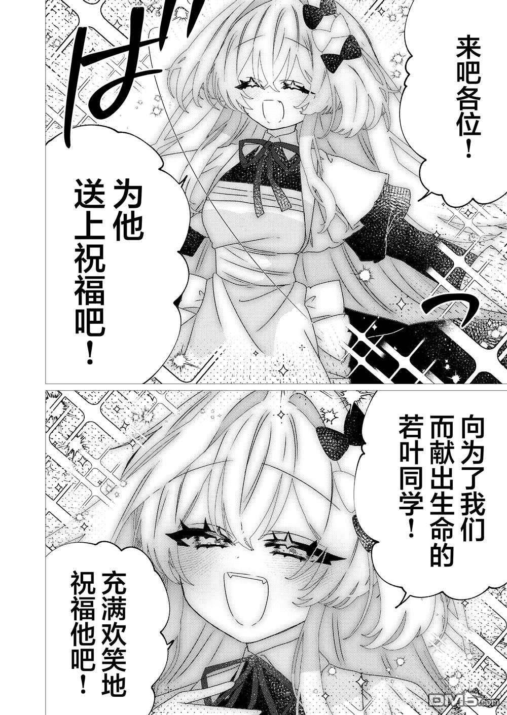 明明是男孩子却是魔法少女？！魔法少女好难当 第7话 第8页