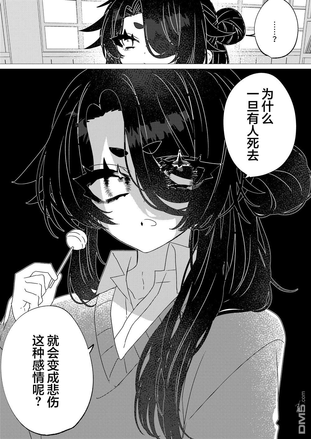 明明是男孩子却是魔法少女？！魔法少女好难当 第8话 第17页