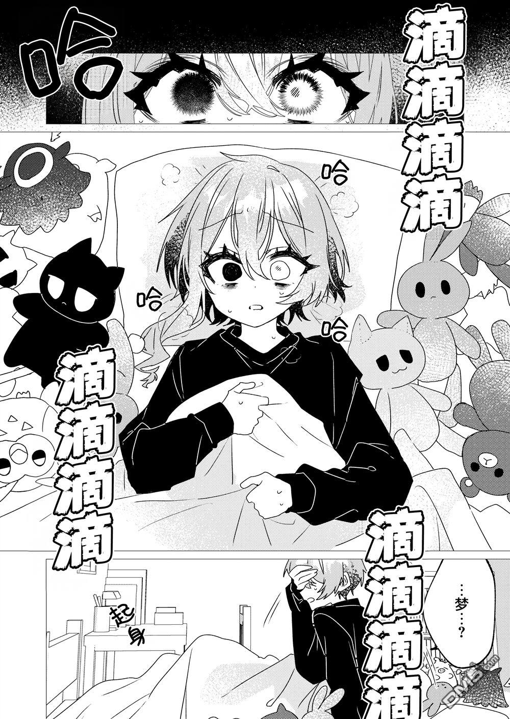 明明是男孩子却是魔法少女？！魔法少女好难当 第8话 第6页