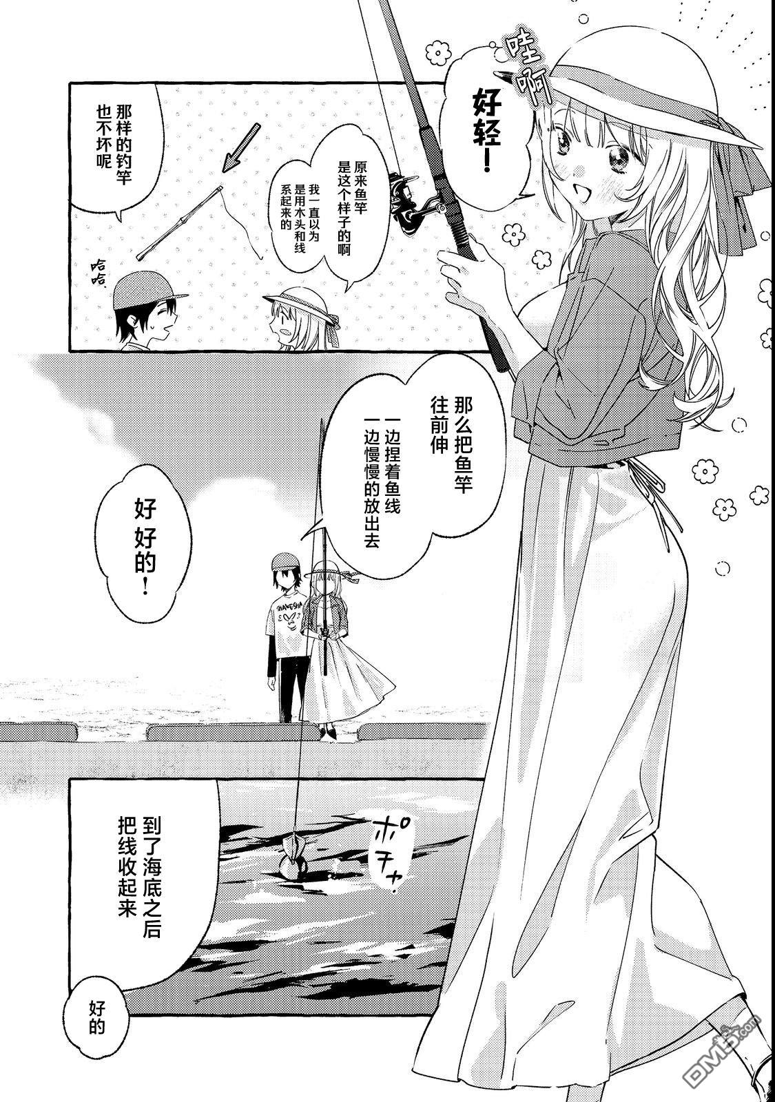校园女神渡边同学，不知为何每周都来问我行程 第1话 第18页