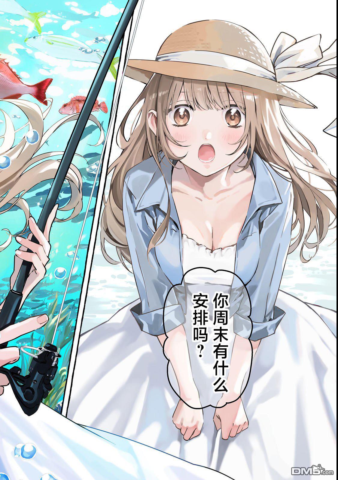 校园女神渡边同学，不知为何每周都来问我行程 第1话 第2页