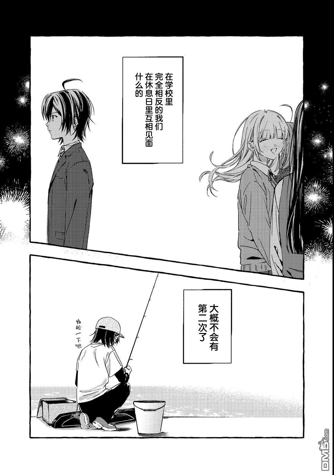 校园女神渡边同学，不知为何每周都来问我行程 第1话 第29页