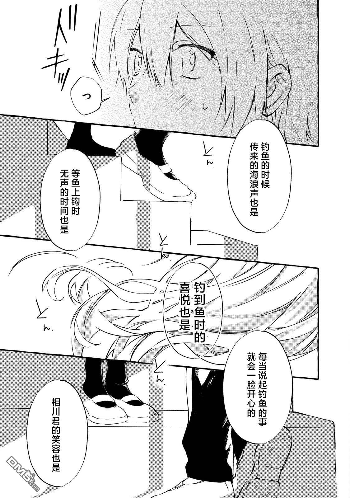 校园女神渡边同学，不知为何每周都来问我行程 第2话 第26页