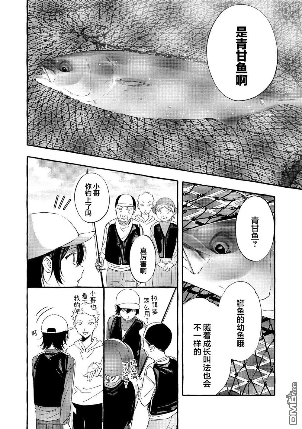 校园女神渡边同学，不知为何每周都来问我行程 第3话 第16页