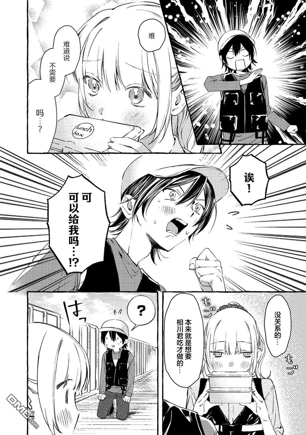 校园女神渡边同学，不知为何每周都来问我行程 第3话 第22页
