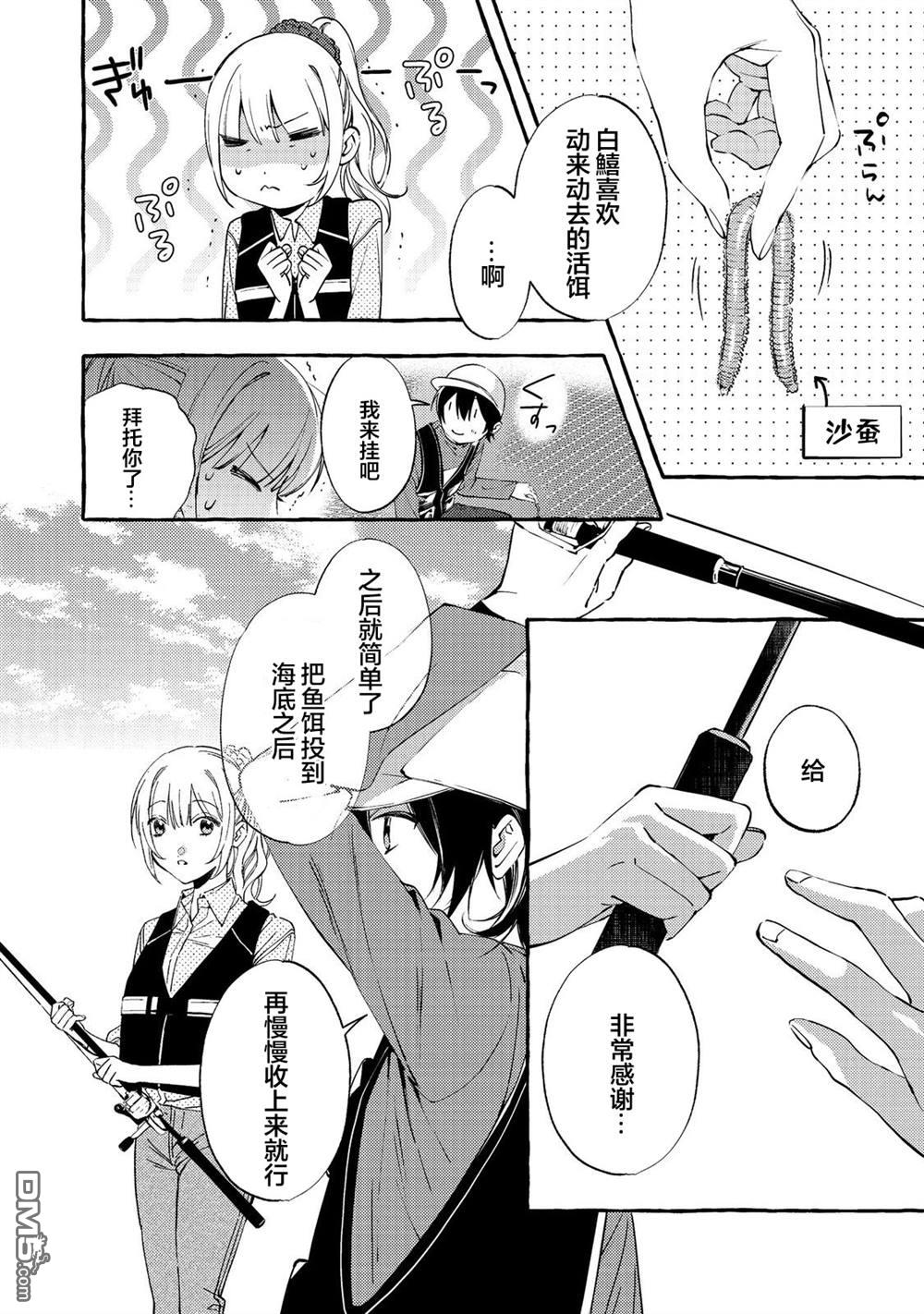 校园女神渡边同学，不知为何每周都来问我行程 第3话 第26页