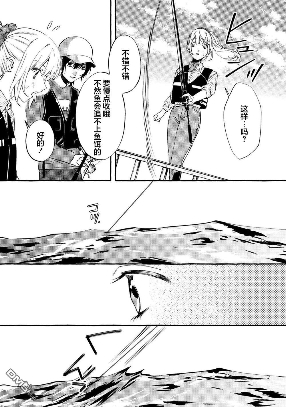 校园女神渡边同学，不知为何每周都来问我行程 第3话 第27页