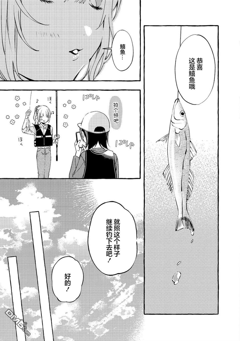 校园女神渡边同学，不知为何每周都来问我行程 第3话 第29页
