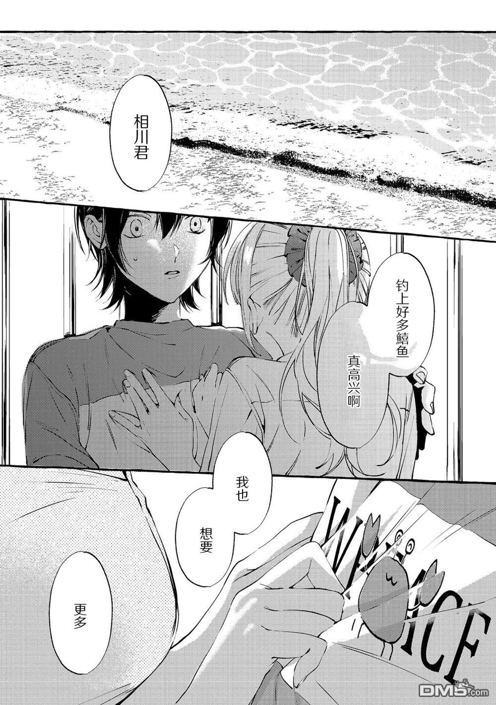 校园女神渡边同学，不知为何每周都来问我行程 第3话 第30页