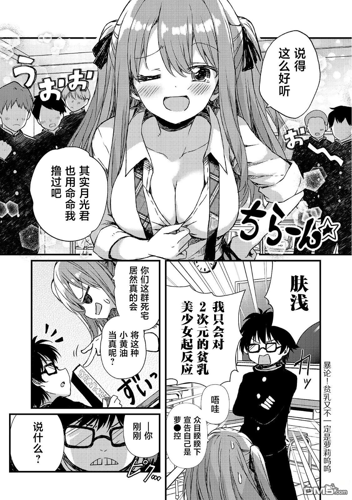 救世的终末时钟 第1话 第11页