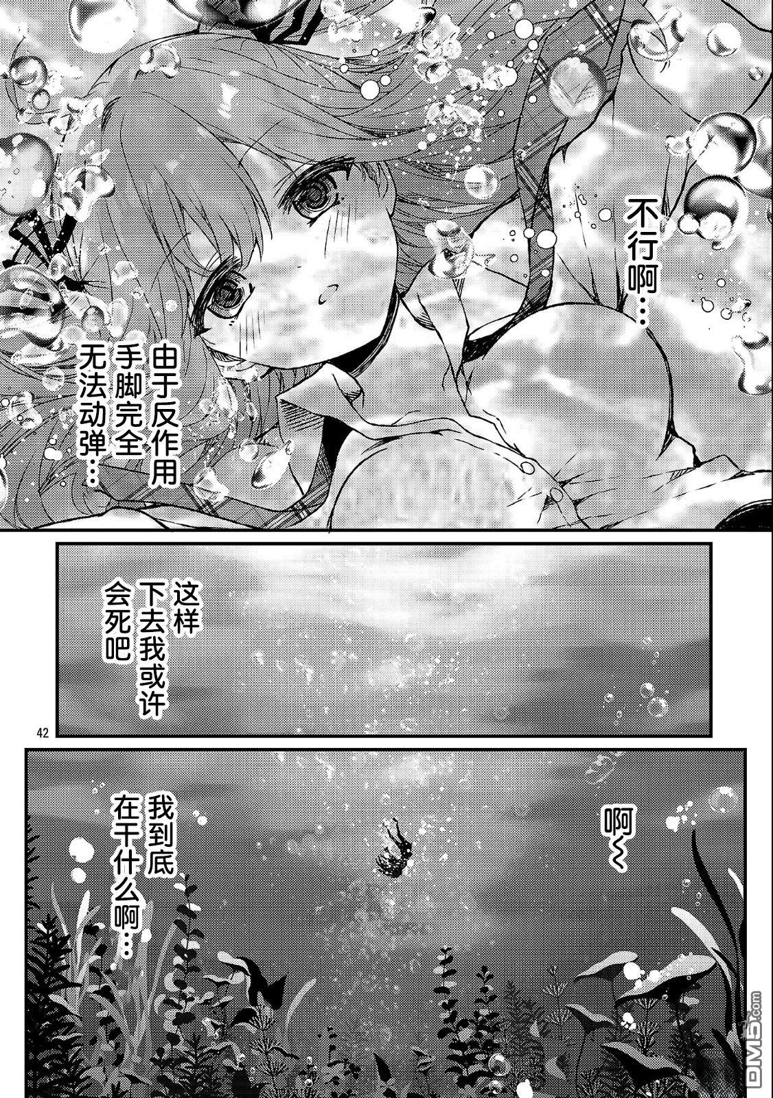 救世的终末时钟 第1话 第48页