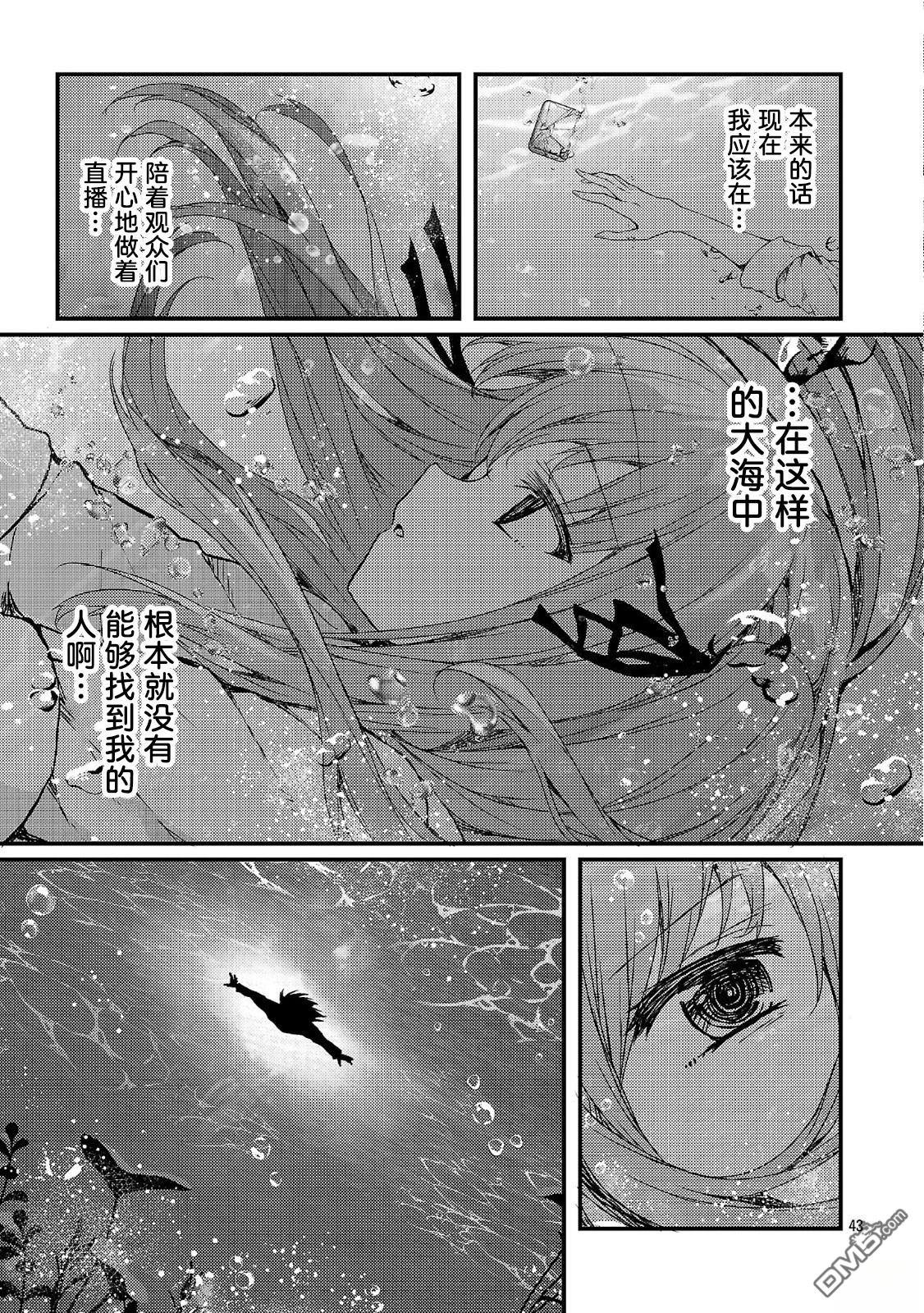 救世的终末时钟 第1话 第49页