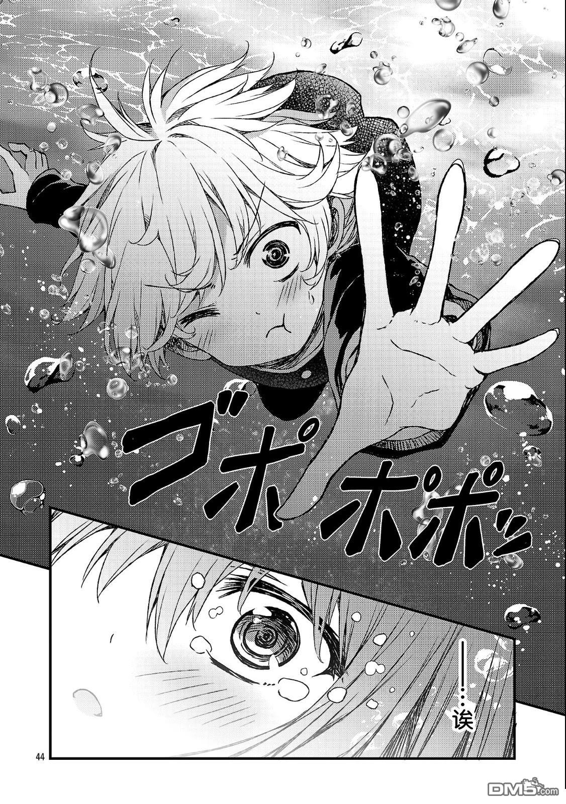 救世的终末时钟 第1话 第50页