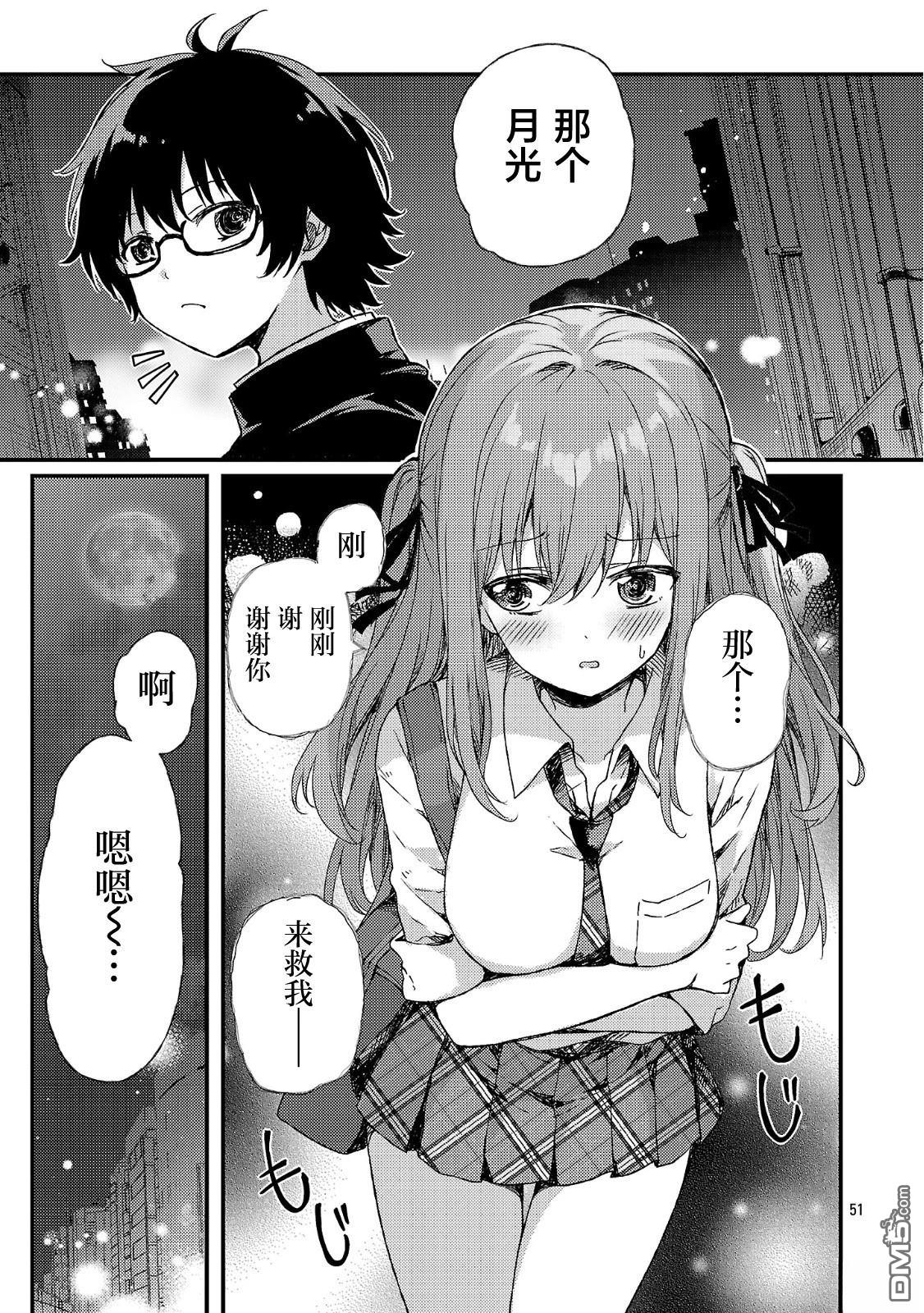 救世的终末时钟 第1话 第57页