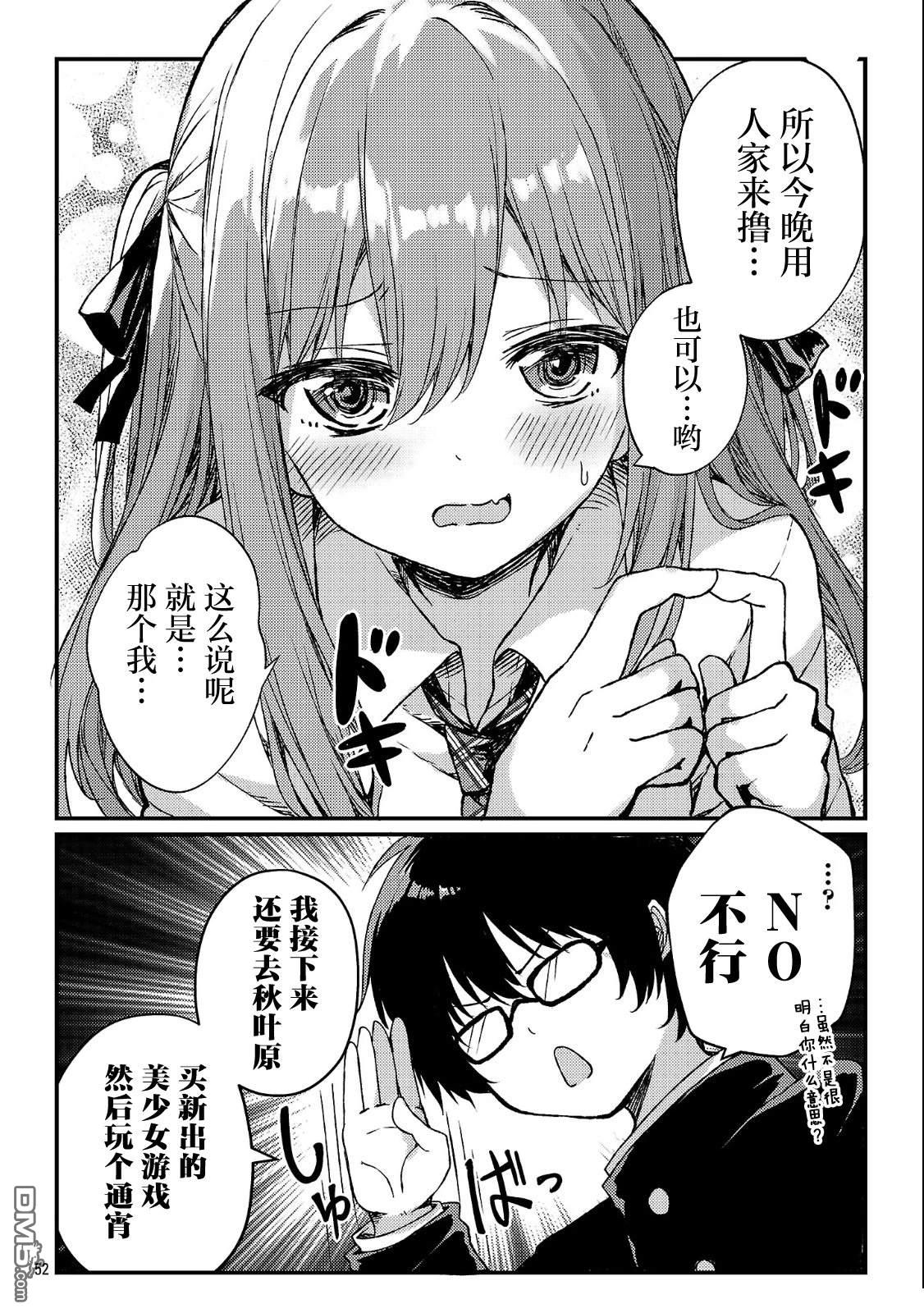 救世的终末时钟 第1话 第58页
