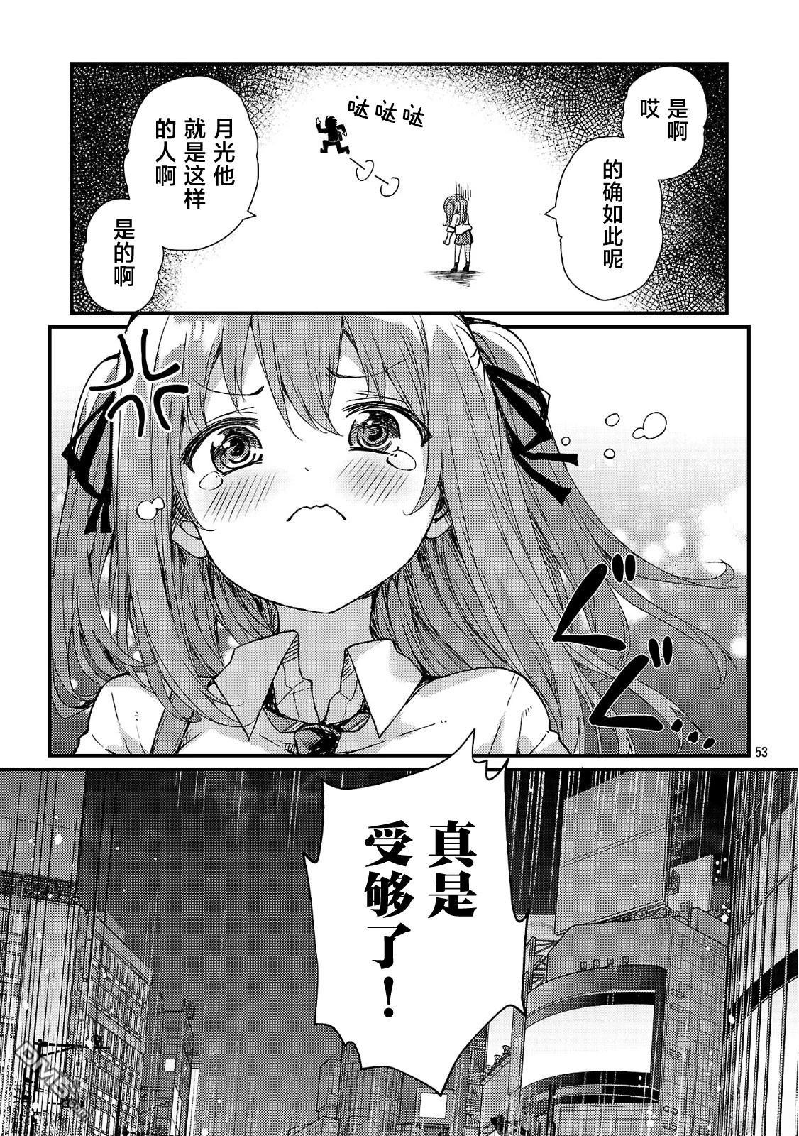 救世的终末时钟 第1话 第59页