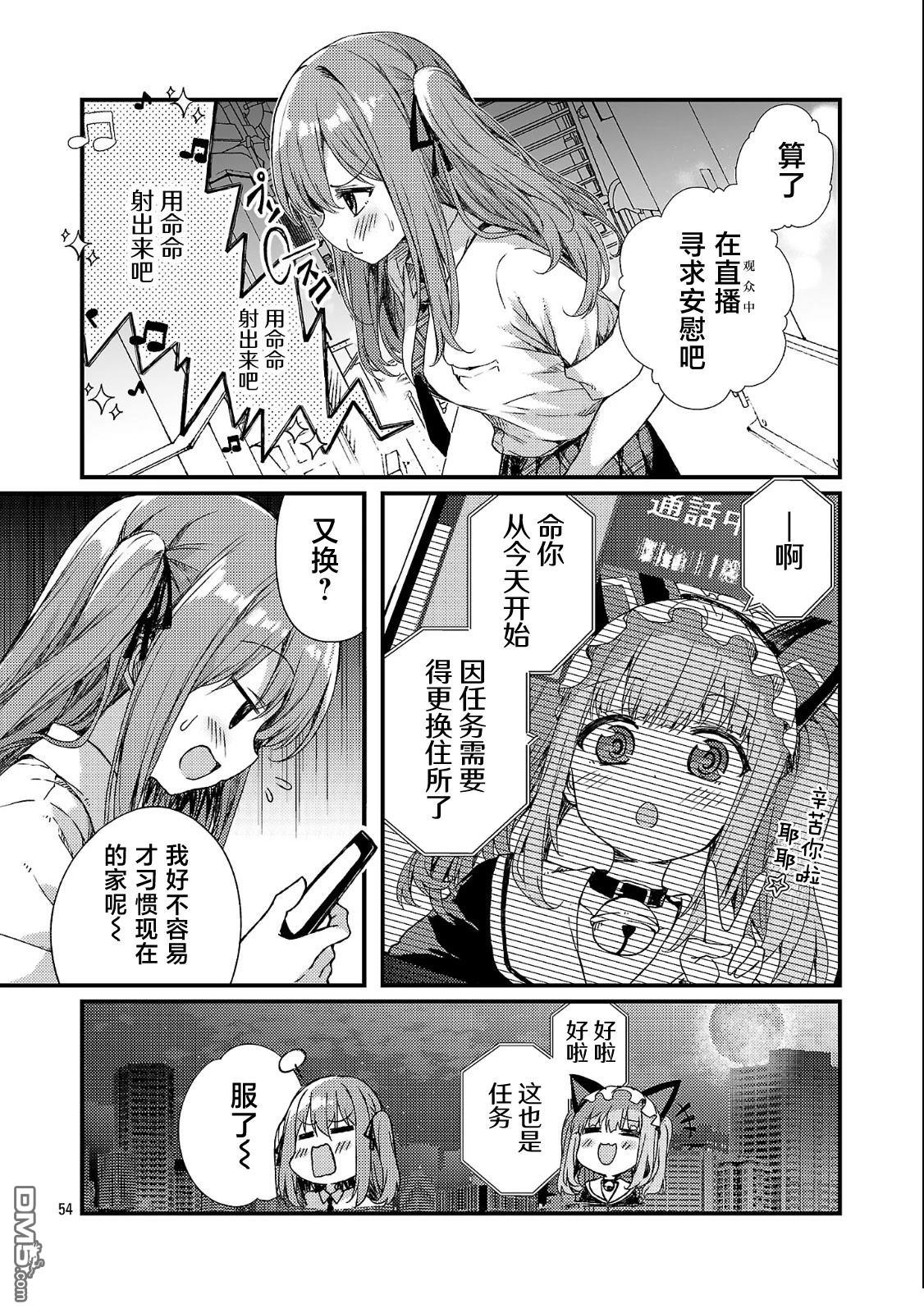 救世的终末时钟 第1话 第60页