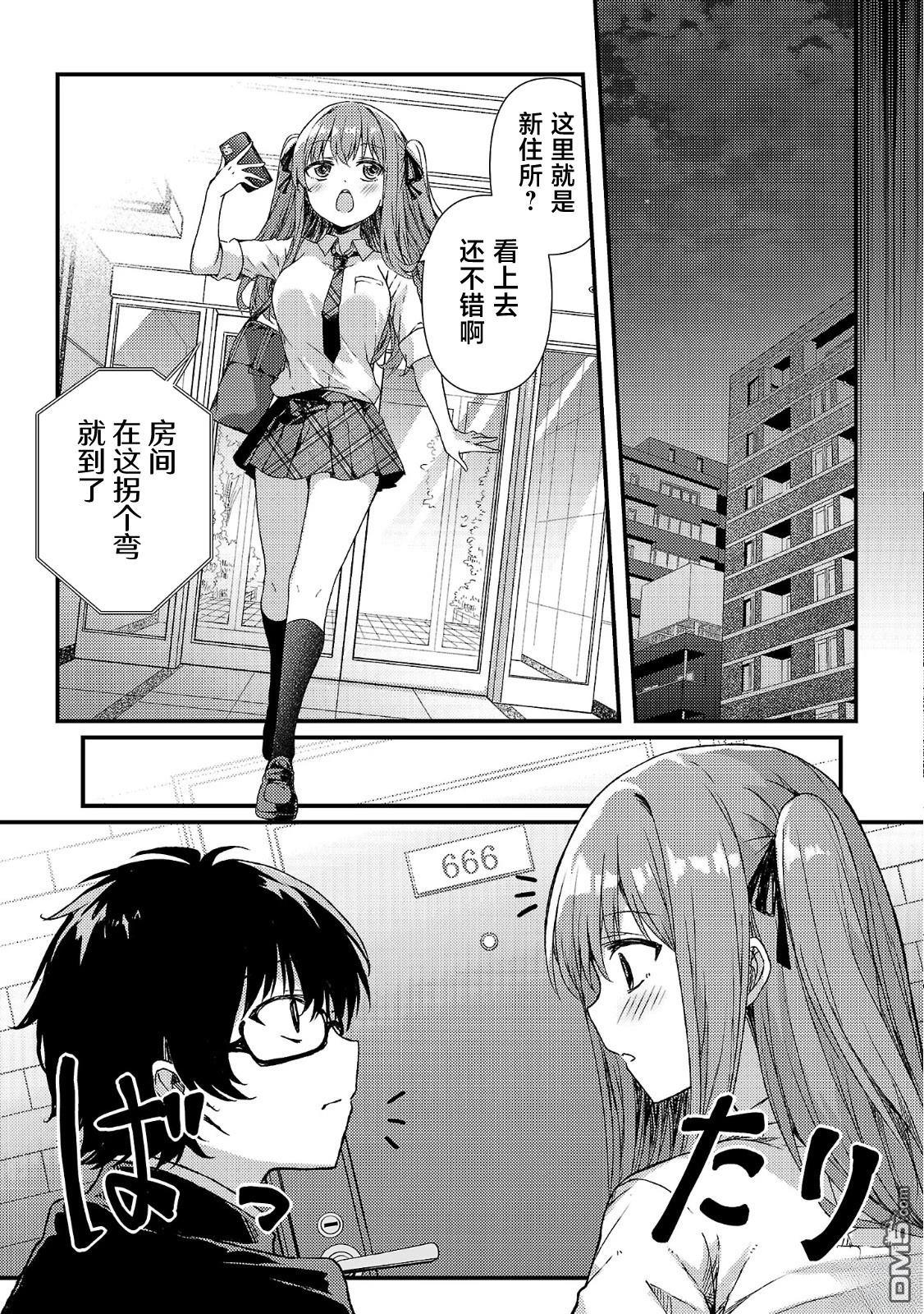 救世的终末时钟 第1话 第61页