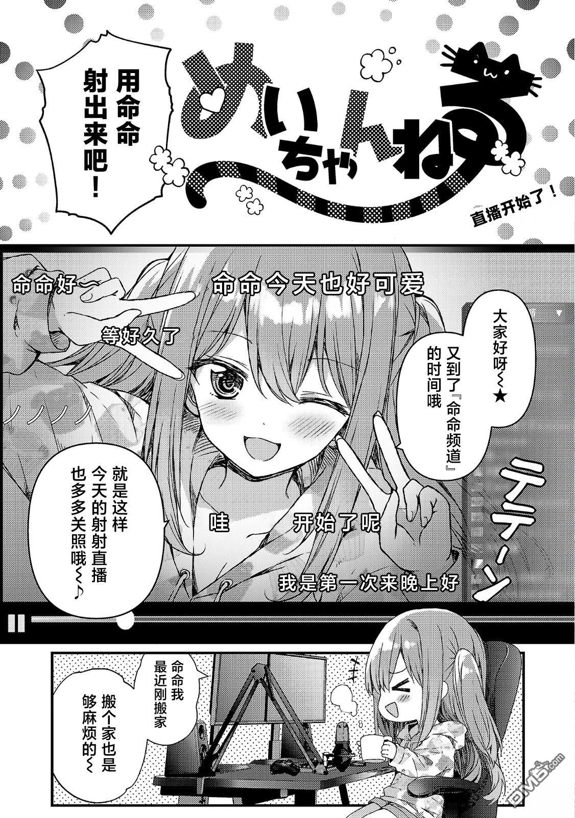 救世的终末时钟 第2话 第1页